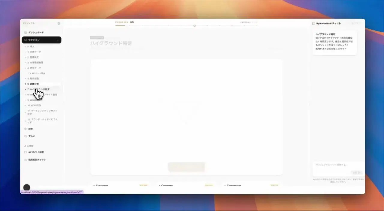 勝ち筋を、発見する。