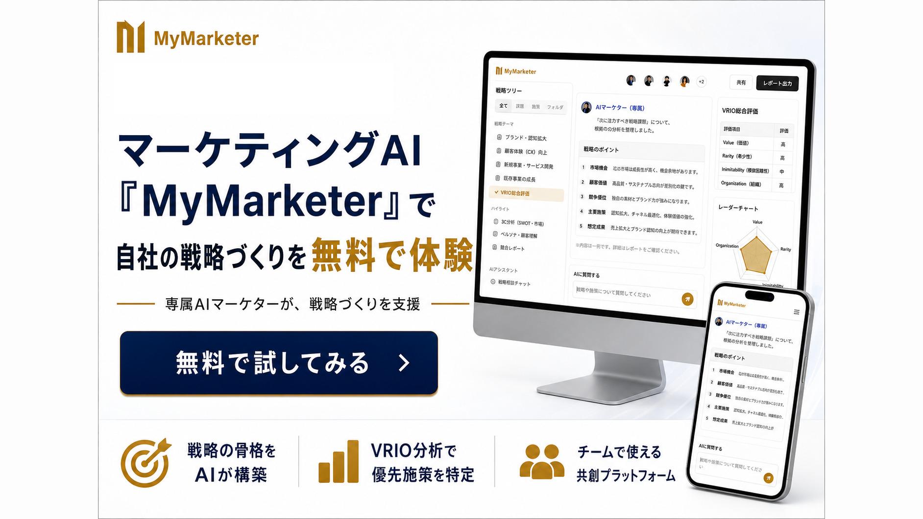 マーケティング提案書の作り方|構成テンプレートとAIで30分に短縮するコツ
