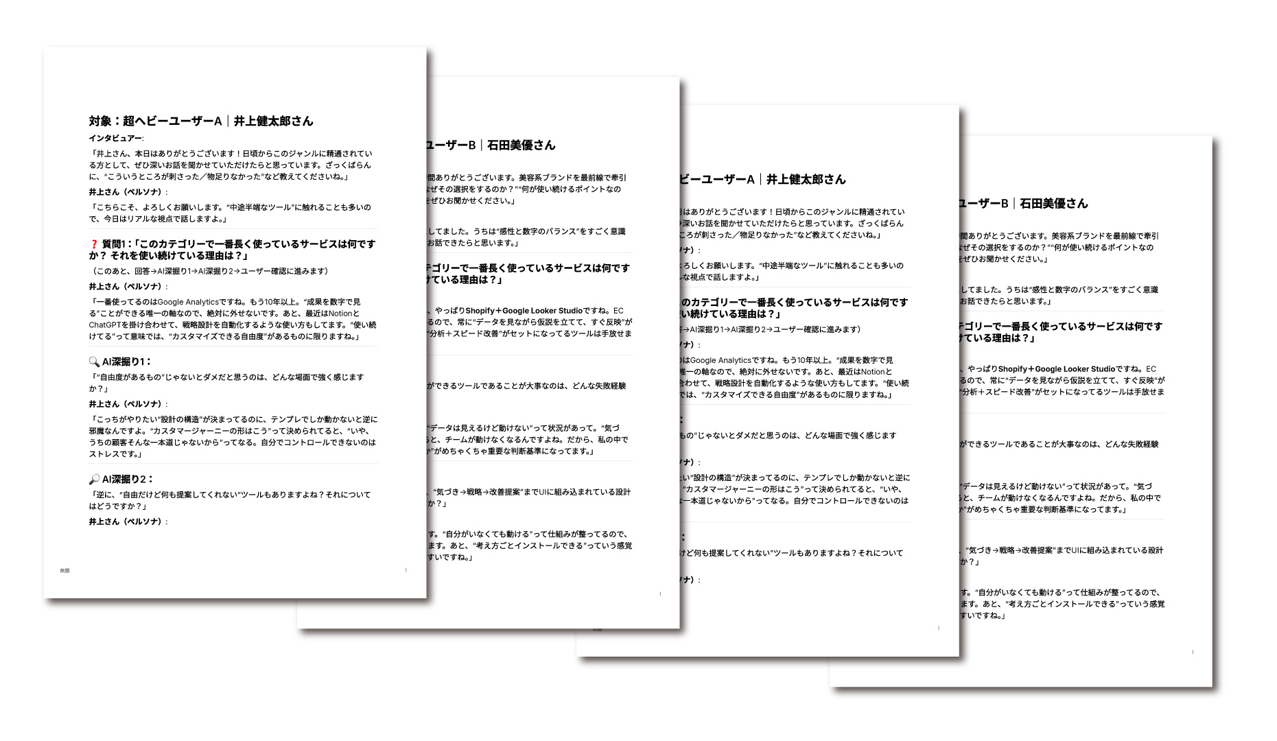 顧客理解機能イメージ